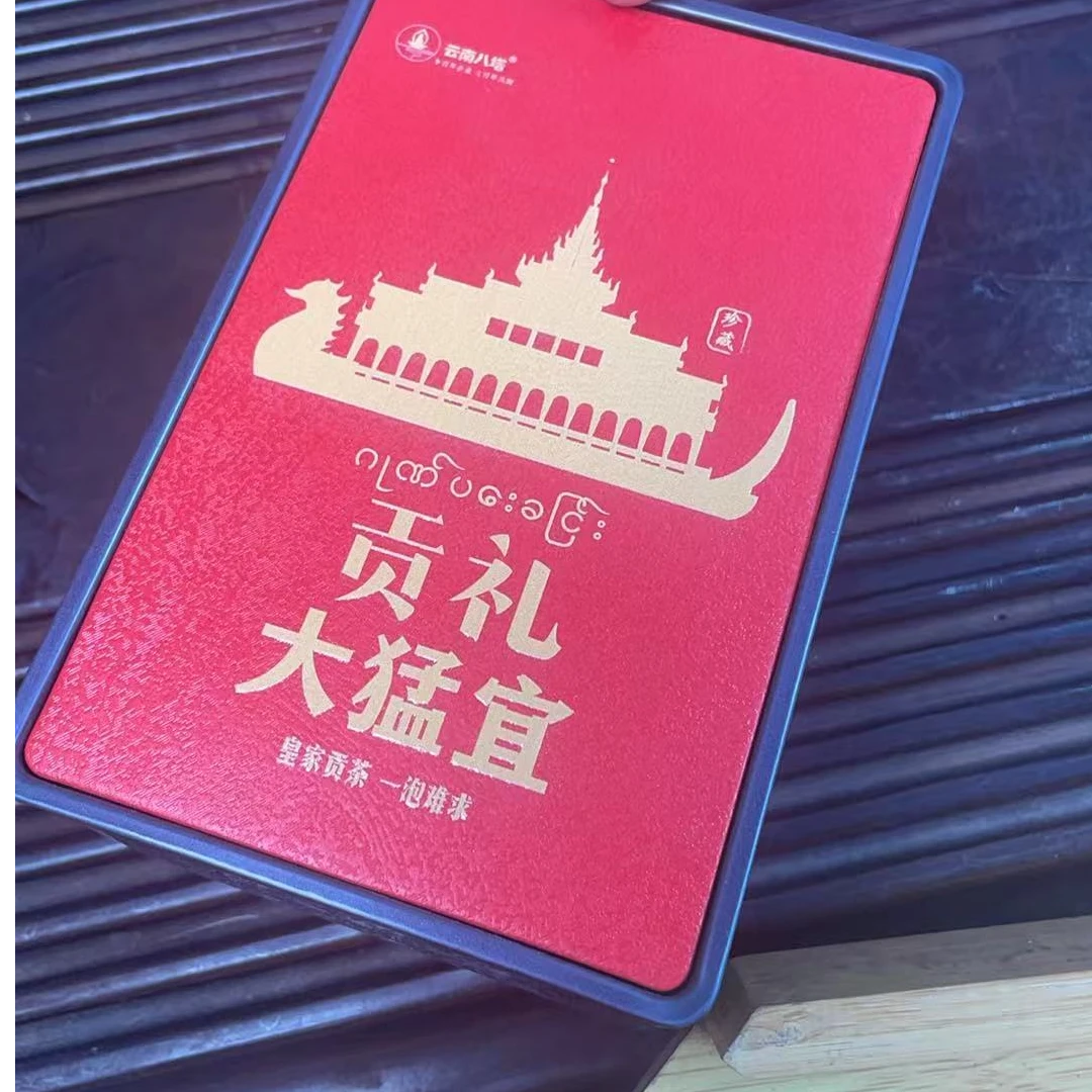 八塔2021年大猛宜贡礼一泡难求古树龙珠生茶009F6CV189