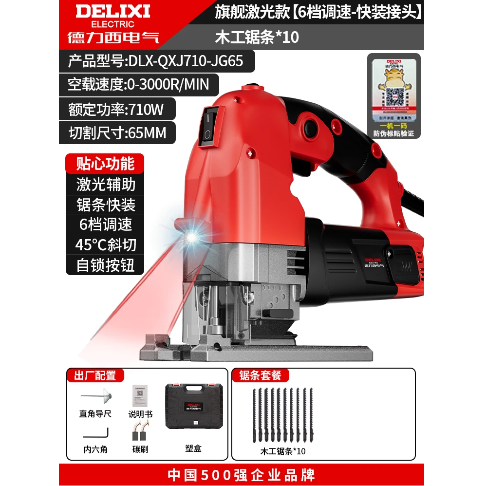 德力西电气电动锯曲线锯多功能家用手持木板线锯小型强劲切割机