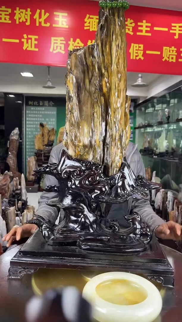 缅甸天然树化玉精品居家摆件