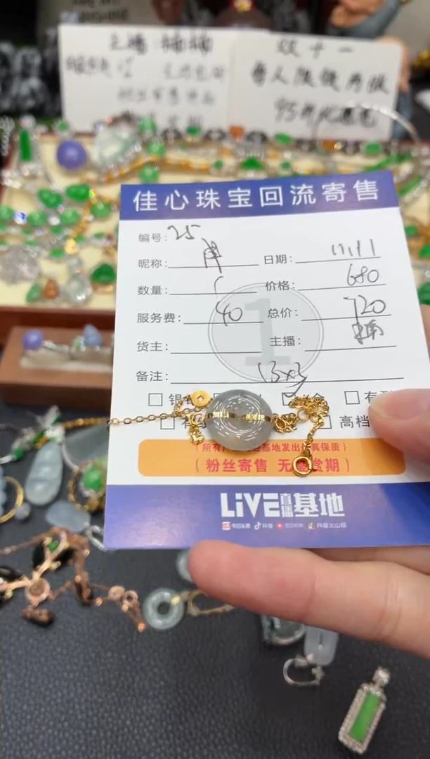 18K金镶嵌手链翡翠⭐**己翡翠——1111025