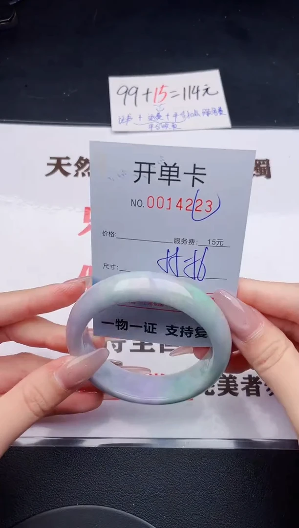 未镶嵌手镯翡翠23