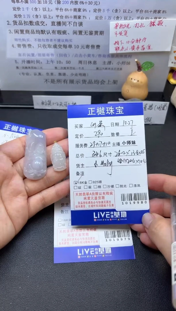 颈饰未镶嵌翡翠山*花ZYZB-1019980