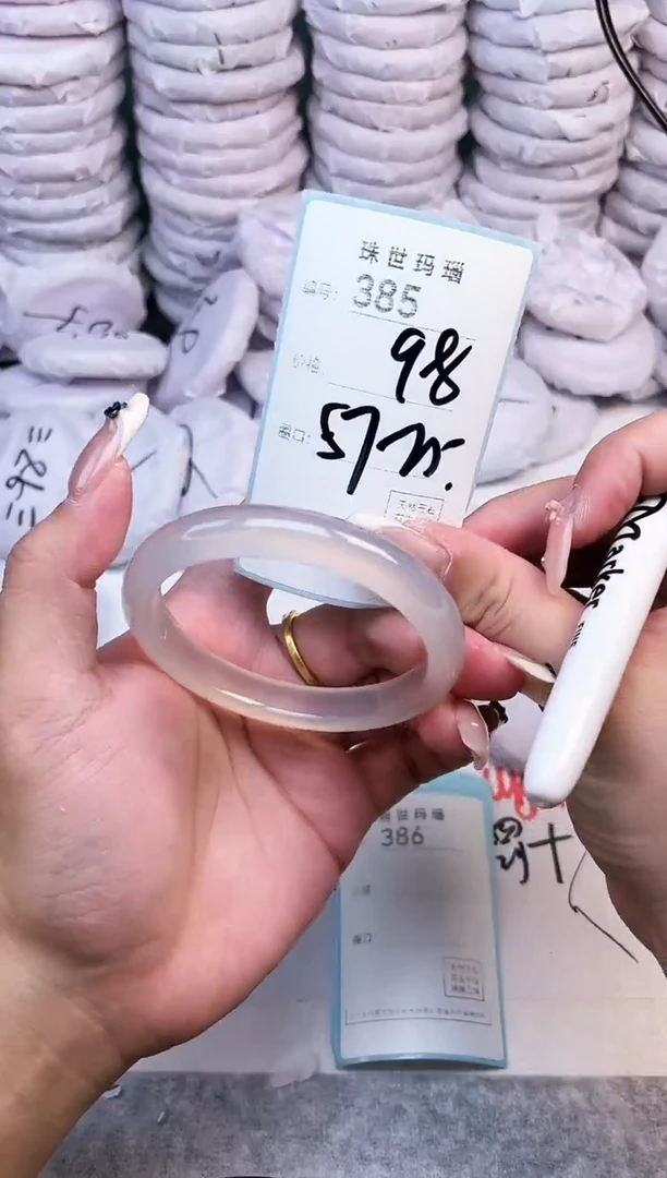 手镯玛瑙/玉髓未镶嵌385