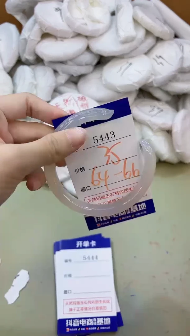 手镯玛瑙/玉髓未镶嵌5443