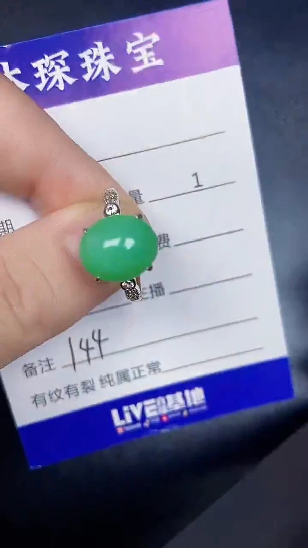 银S925镶嵌戒指翡翠1440