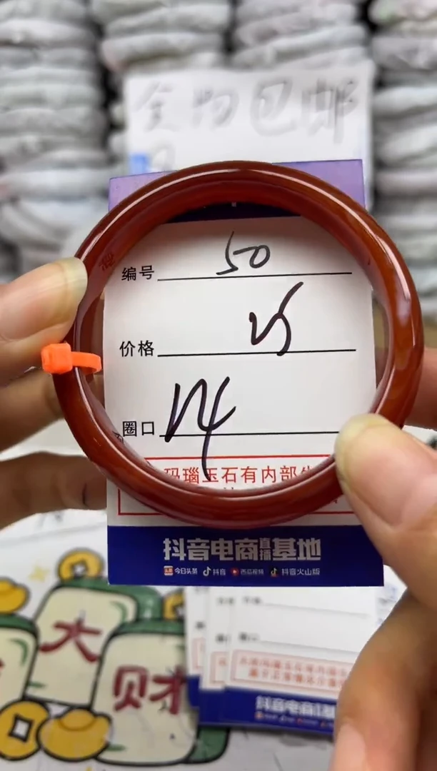 手镯玛瑙/玉髓未镶嵌50