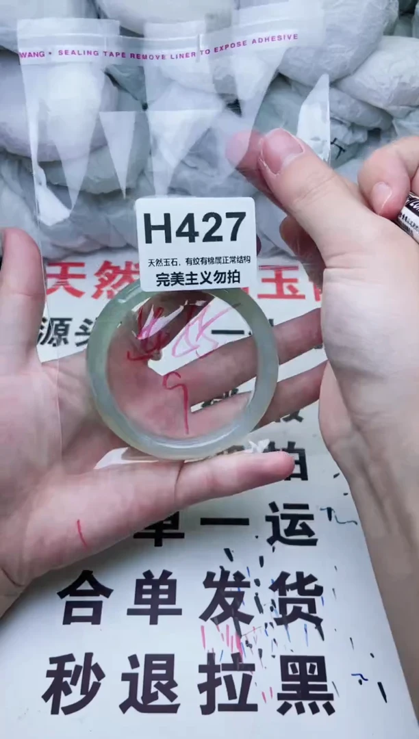 手镯玛瑙/玉髓未镶嵌54-55