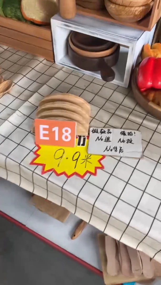 木闪购2025/7/27 E18