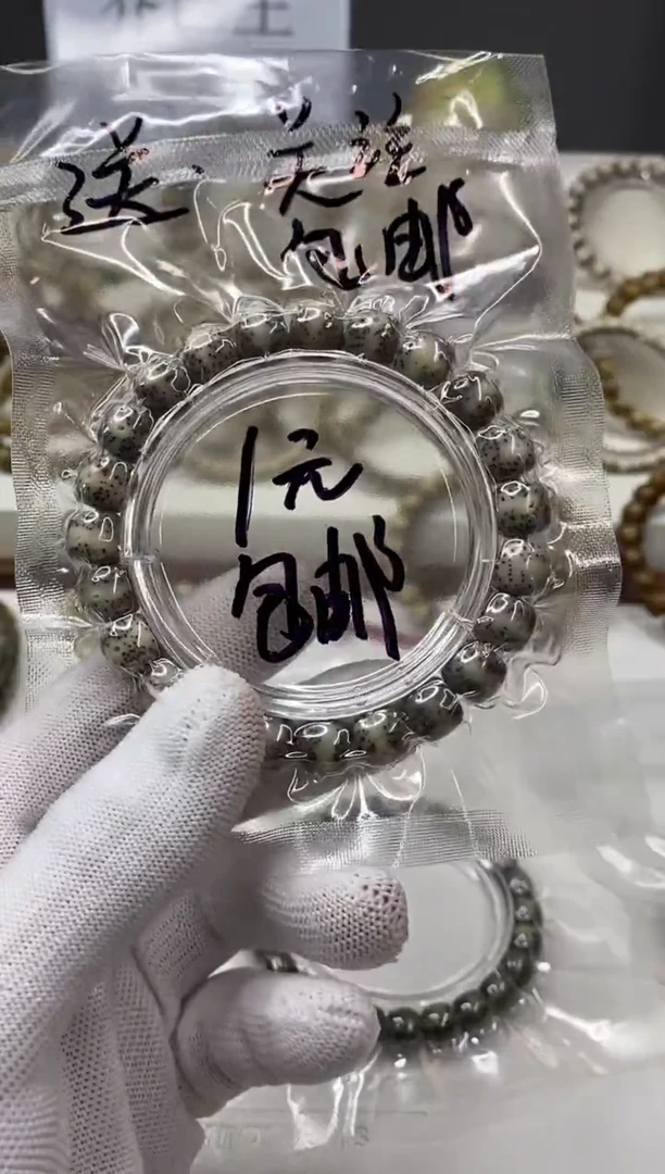 手串星月菩提开播福利2