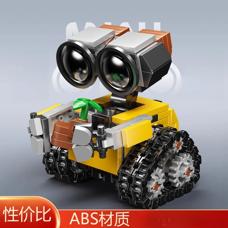 积木瓦力科技机器人星球大战儿童拼装益智玩具兼容乐高机器总动员