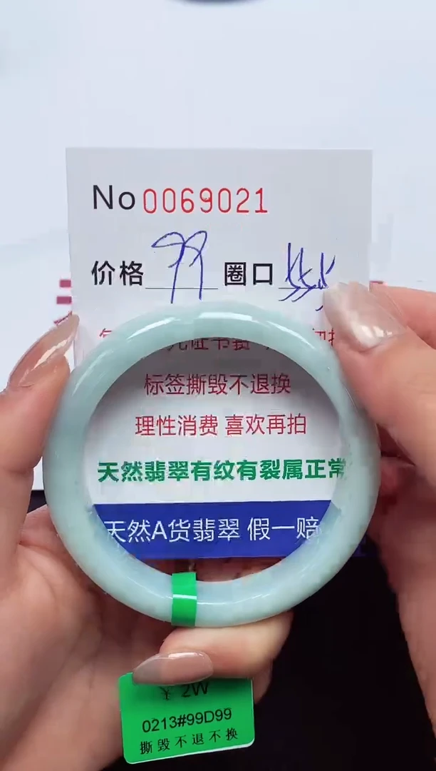 【闪购商品】翡翠手镯未镶嵌  0069021