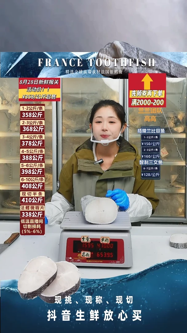 法国法国银鳕鱼1.59kg