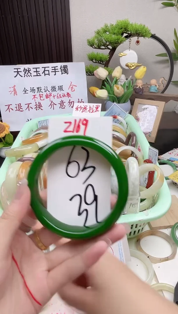 石英质玉手镯未镶嵌Z169