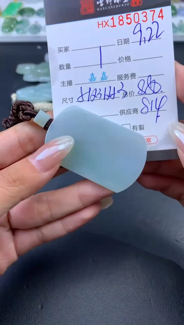 未镶嵌挂件翡翠哈轩 挂件1