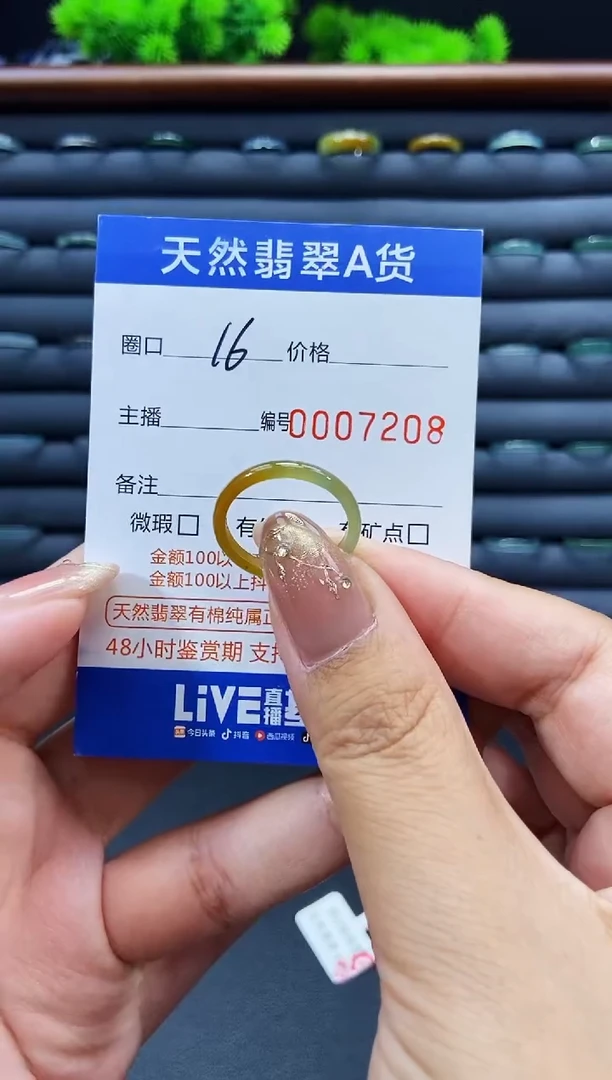 未镶嵌戒指翡翠用****0戒圈