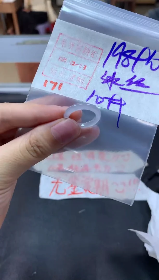 【闪购商品】定制翡翠未镶嵌戒圈10#208毛货需精细抛光