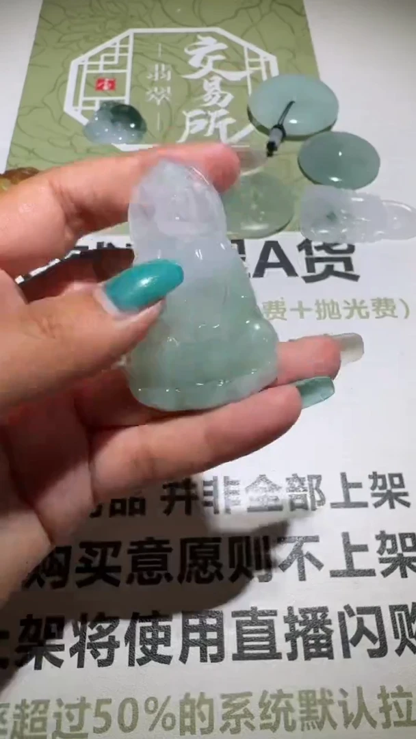 未镶嵌定制翡翠毛货-不退不换