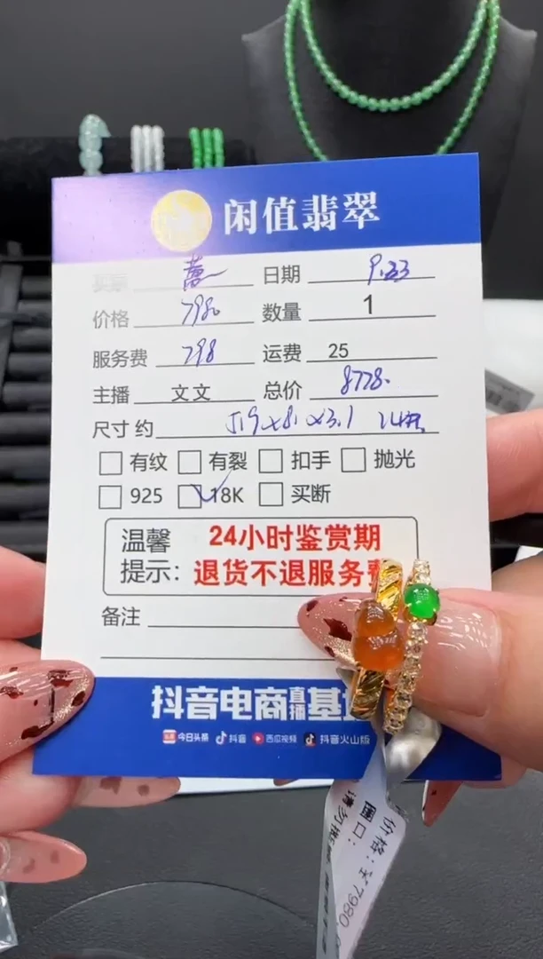 18K金镶嵌戒指翡翠**翡翠戒指
