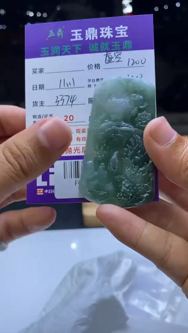 未镶嵌定制翡翠一****她  F0508430