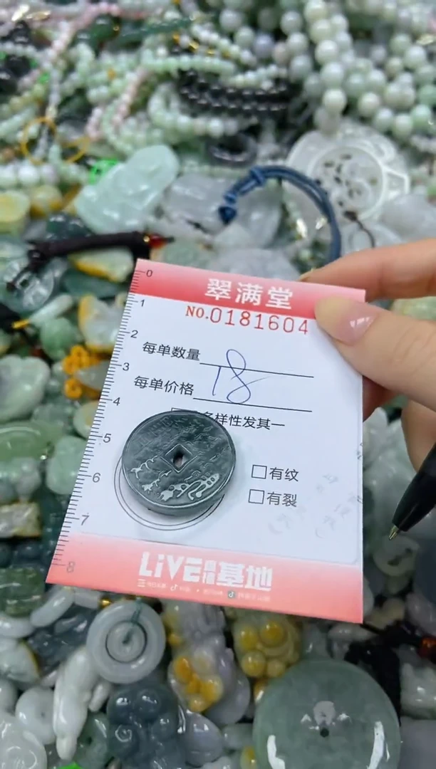 颈饰未镶嵌翡翠闪购0181604