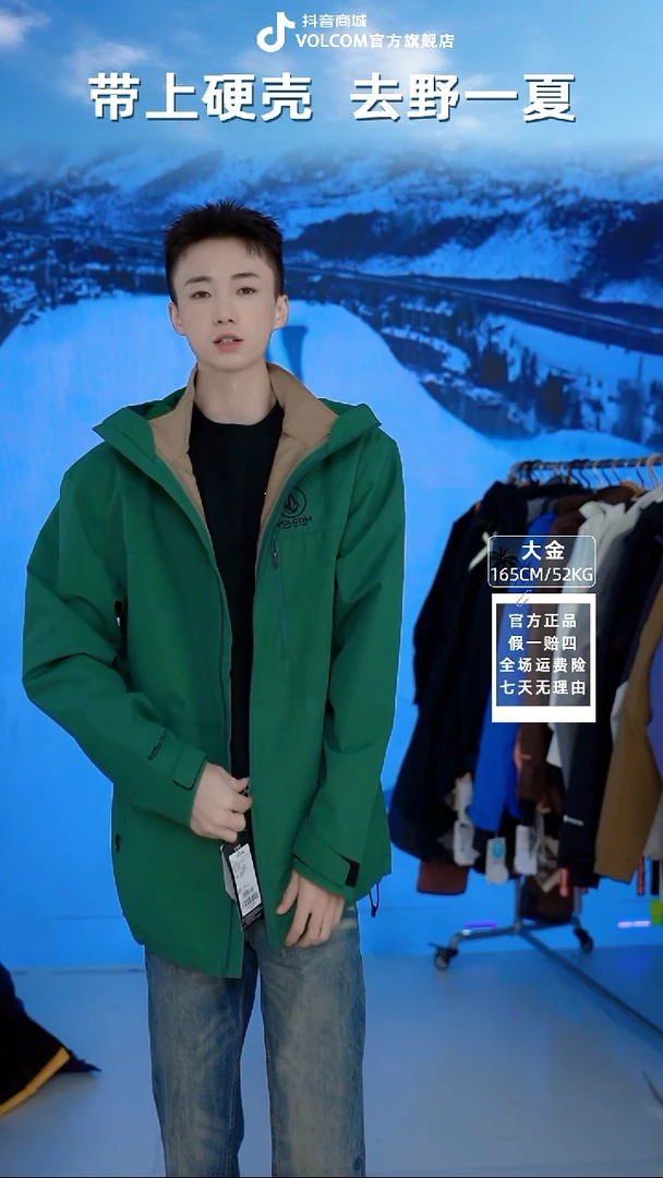 VOLCOM  绿色三合一  L码