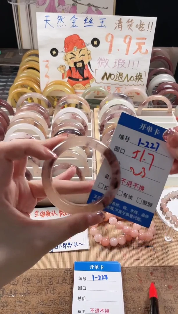 石英质玉手镯未镶嵌1-227