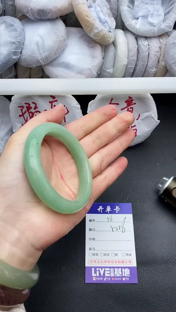 未镶嵌手镯石英质玉瑕疵56+55/56