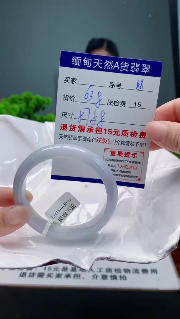 翡翠手镯未镶嵌88缅甸天然A货翡翠需包容瑕疵，介意慎拍