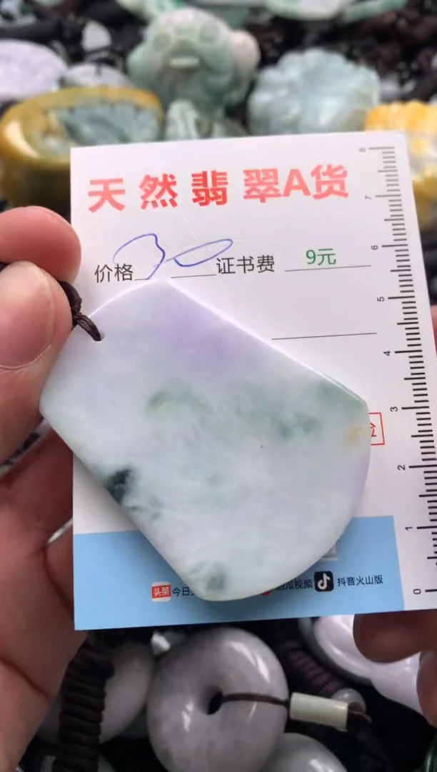 【闪购商品】翡翠吊坠(不含链)未镶嵌1