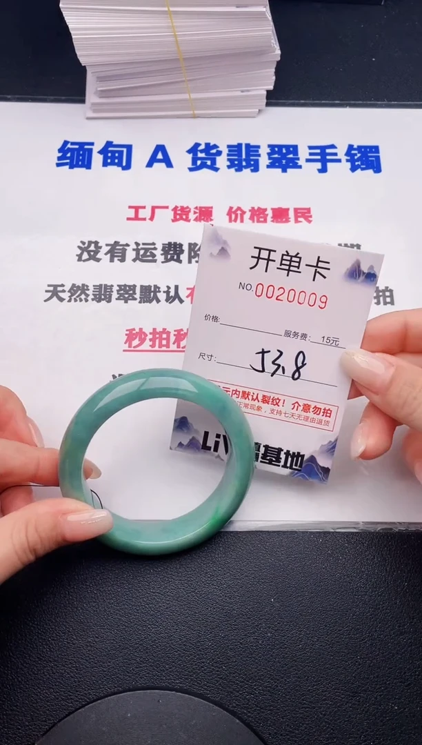 未镶嵌手镯翡翠09有纹有裂有瑕疵
