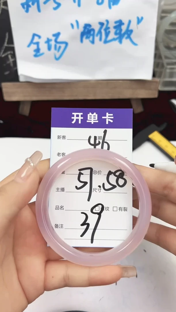 手镯玛瑙/玉髓未镶嵌46   57-58