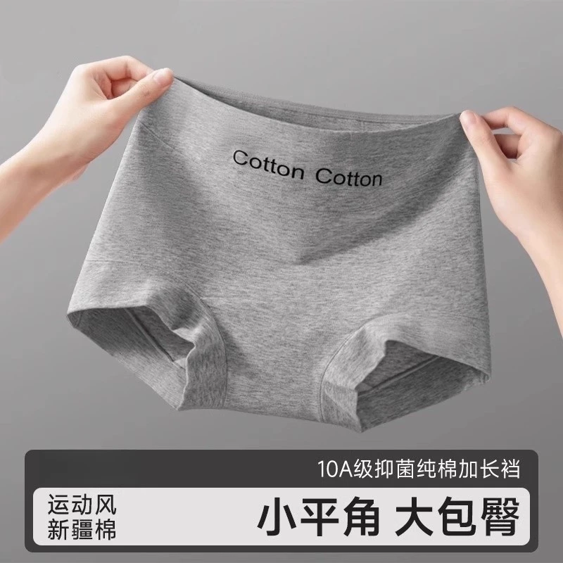 10A纯棉女士内裤女纯棉100%全棉抗菌裆无痕运动打底安全裤平角裤