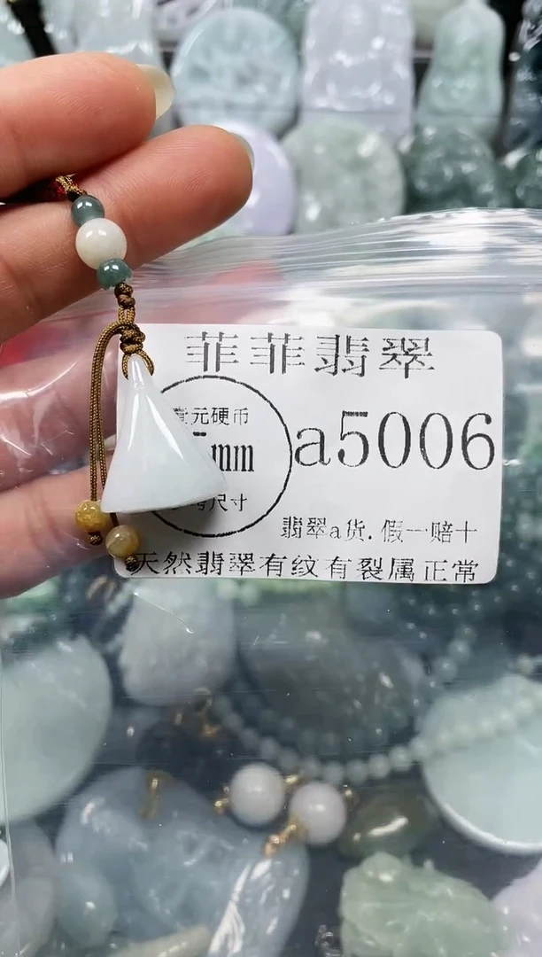 【闪购商品】翡翠颈饰未镶嵌闪购5006
