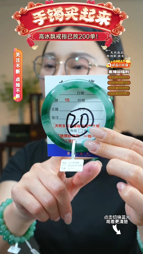 石英质玉（非洲翠）手镯未镶嵌59-60圈