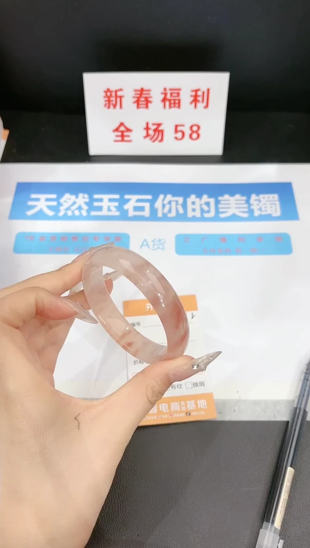 【闪购商品】石英质玉手镯未镶嵌242