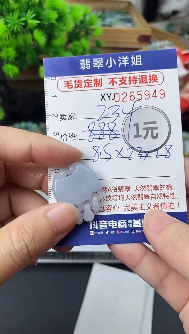 未镶嵌定制翡翠毛货商品 不退换/ 5949