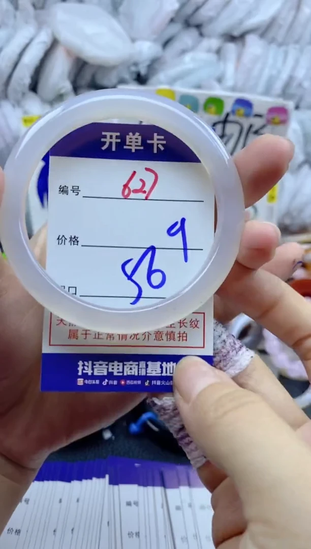 手镯玛瑙/玉髓未镶嵌627