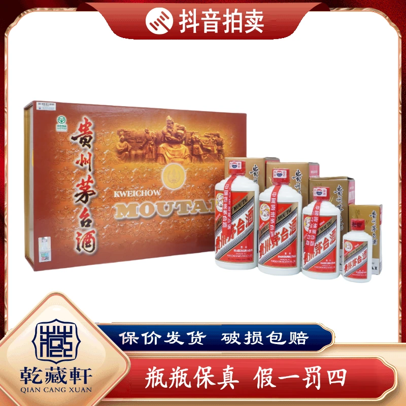 2003年贵州茅台拖拉机礼盒53度酱香型白酒1125ml-7877