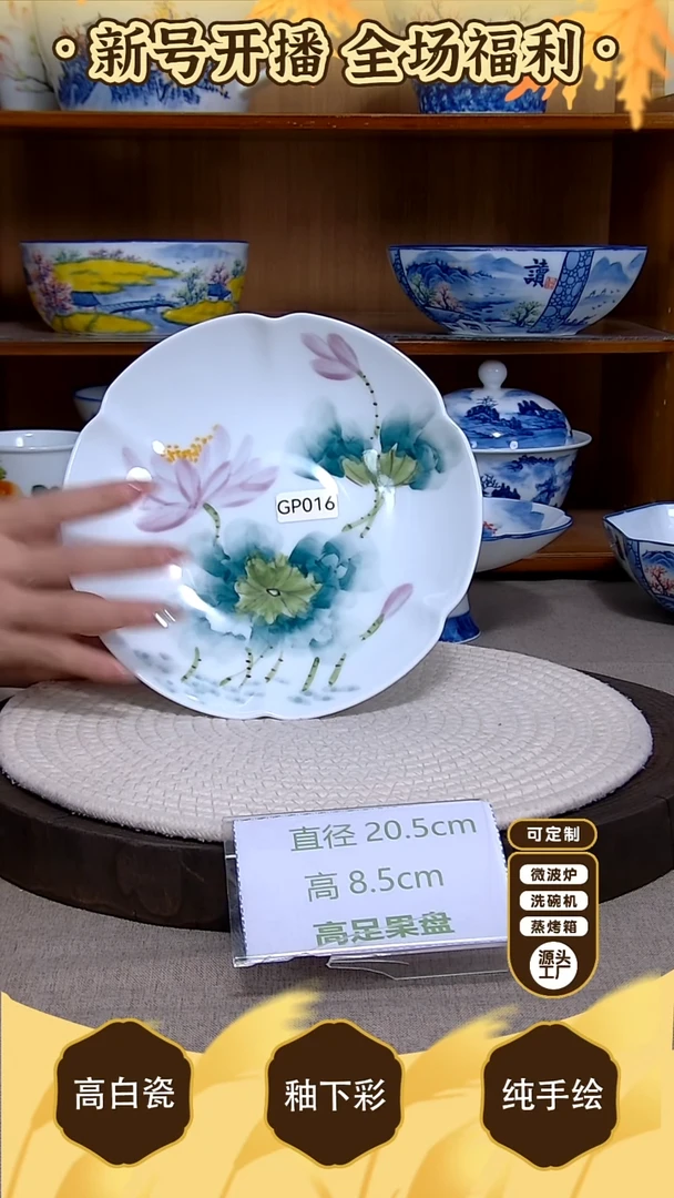 盘【陶源造】景德镇手绘釉下彩陶瓷餐具
