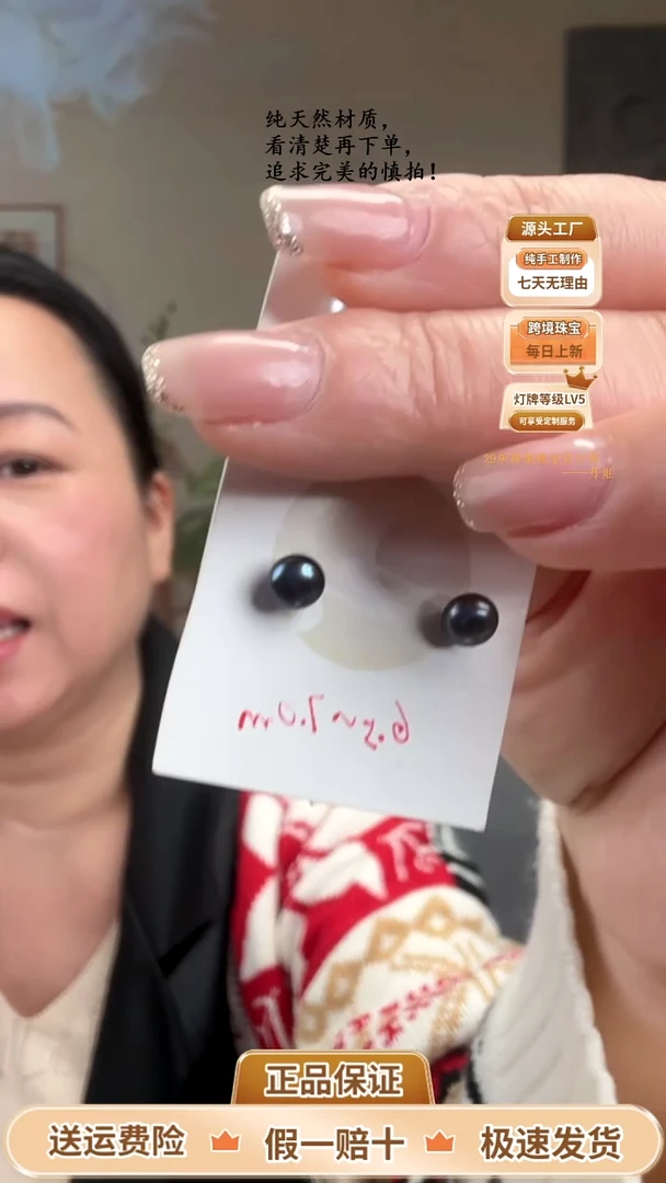 【闪购商品】淡水珍珠耳饰银S925镶嵌6.5-7mm珍珠耳钉溪地黑色