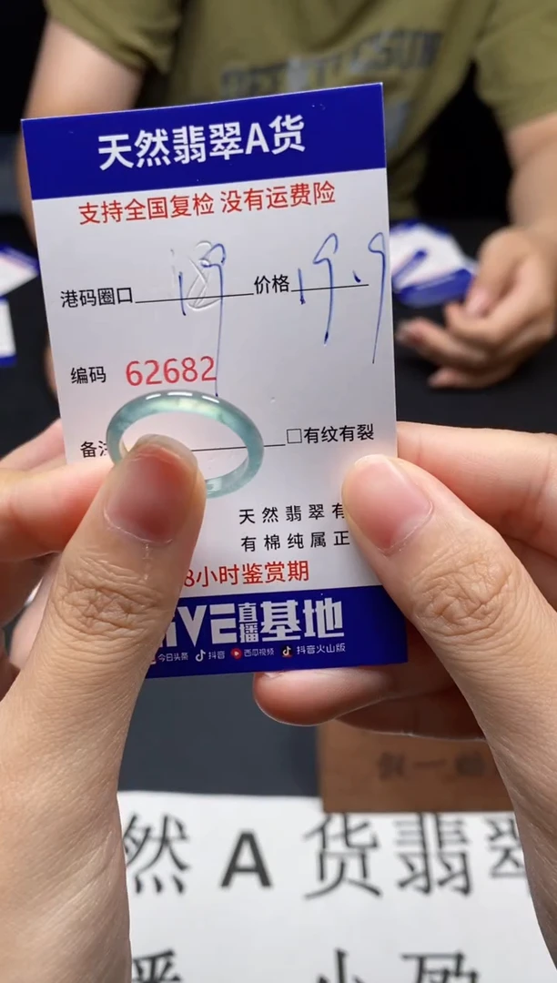未镶嵌戒指翡翠天然A货翡翠2682
