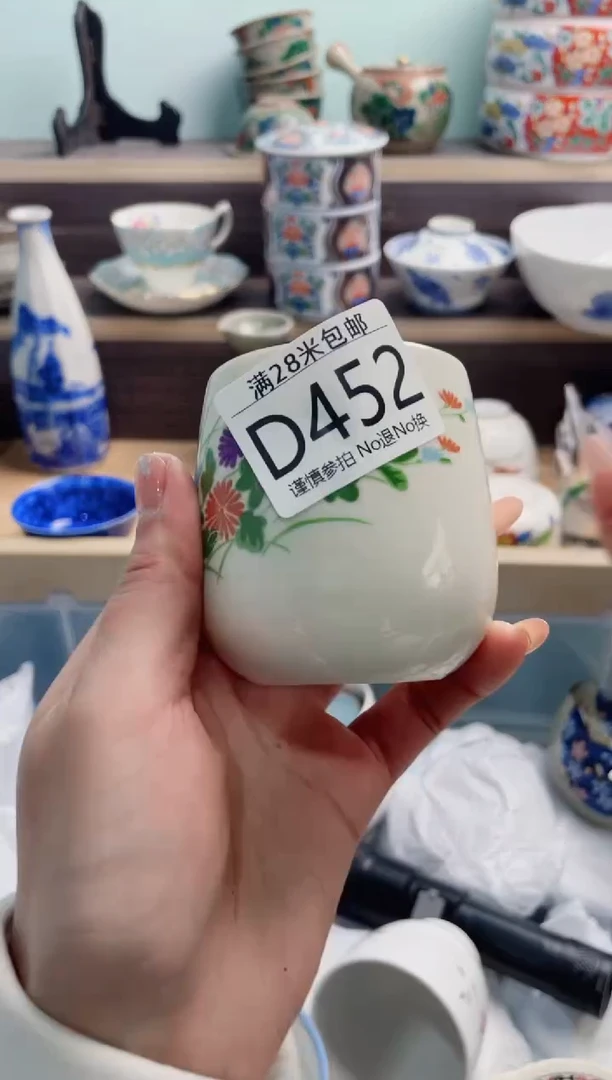 【闪购商品】D452***********