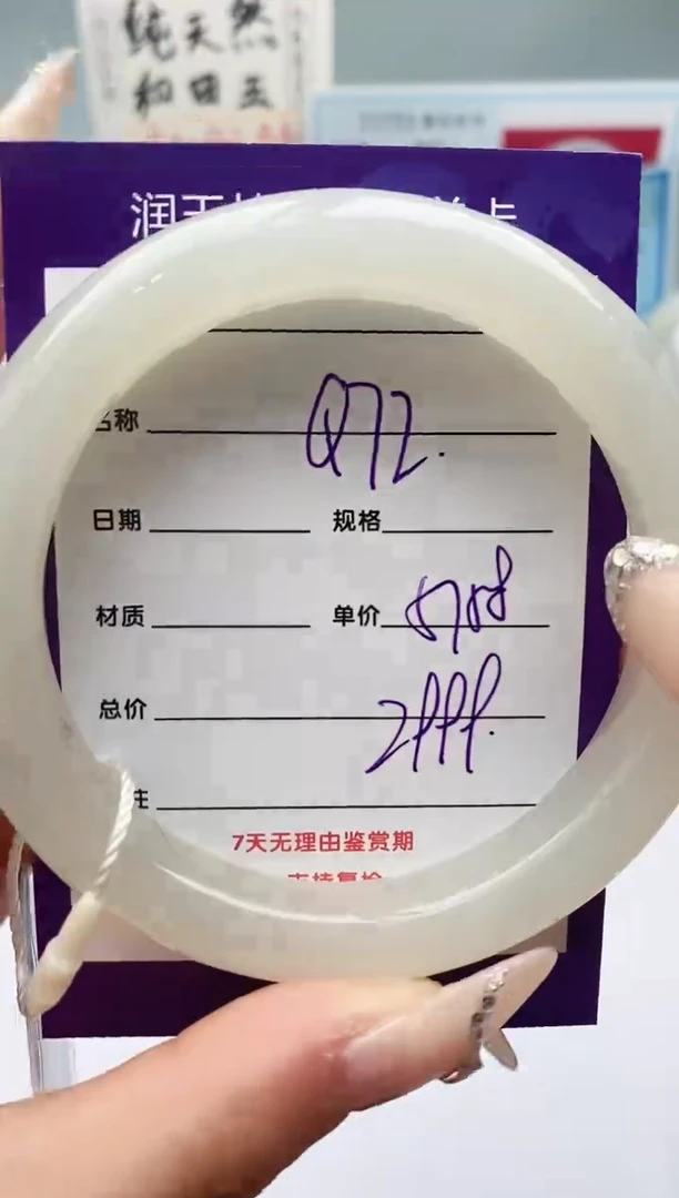 【闪购商品】和田玉手镯未镶嵌Q72微色差