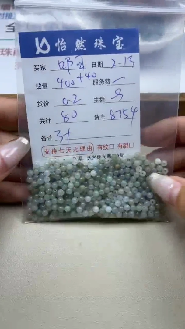 【闪购商品】翡翠手串未镶嵌卡3+（400+/0.2）