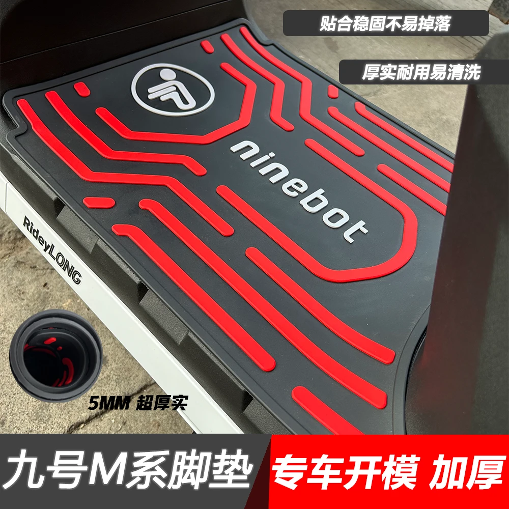 适用九号M系列电动车脚垫M95CM85CM80C九号九号改装配件