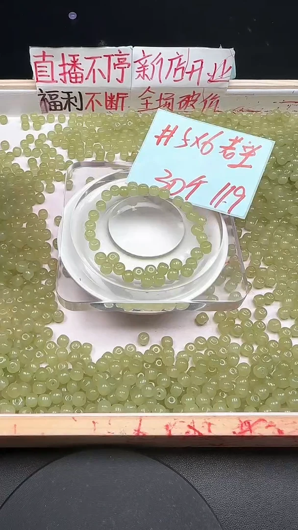 未镶嵌和田玉珠宝半成品浅晴水N386卡5×6mm散珠30颗（赠弹力线）