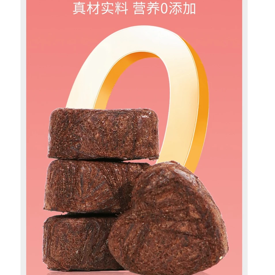 猫狗零食兔血冻干补充营养红雪蛋白