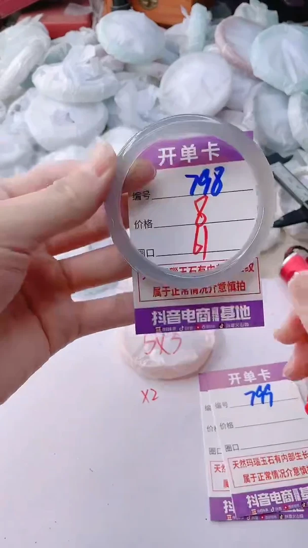 手镯玛瑙/玉髓未镶嵌798