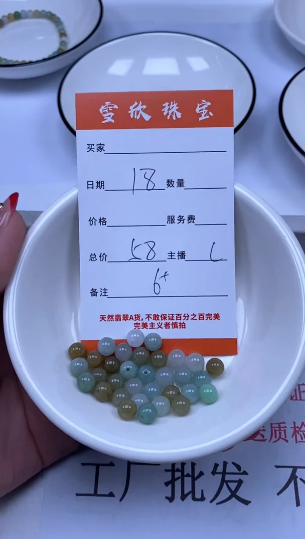 翡翠未镶嵌颈饰雪欣散珠定制diy