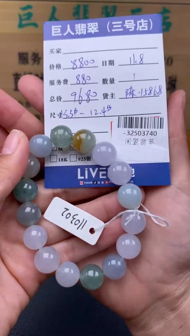 颈饰未镶嵌翡翠多人-32503740